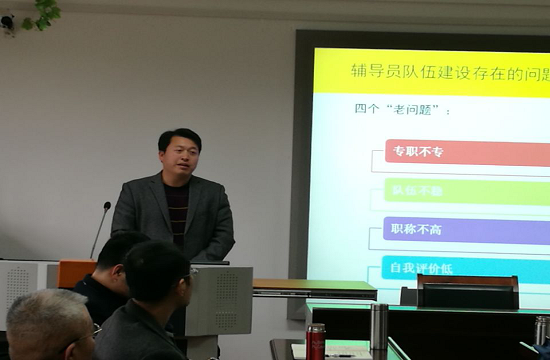 苏义强老师分享交流